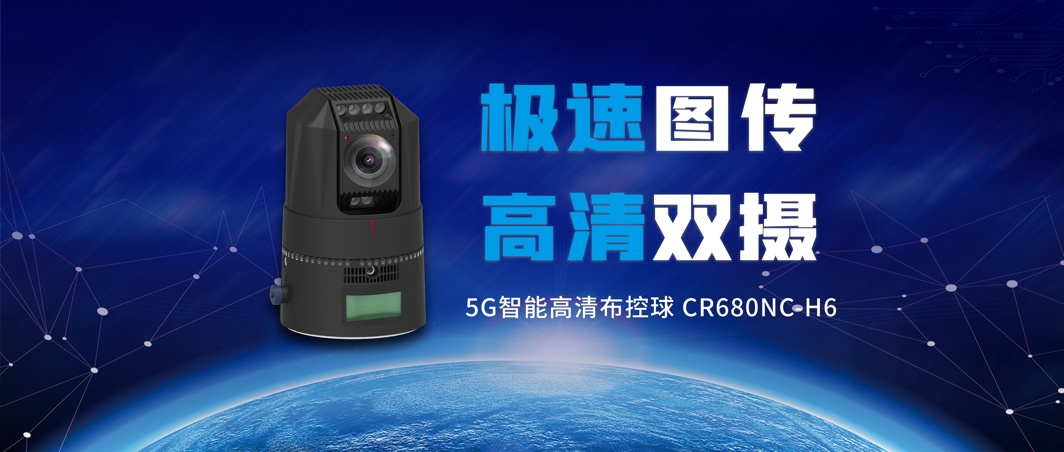【新品上市】AI分析+5G布控球，守護(hù)“視”界安全