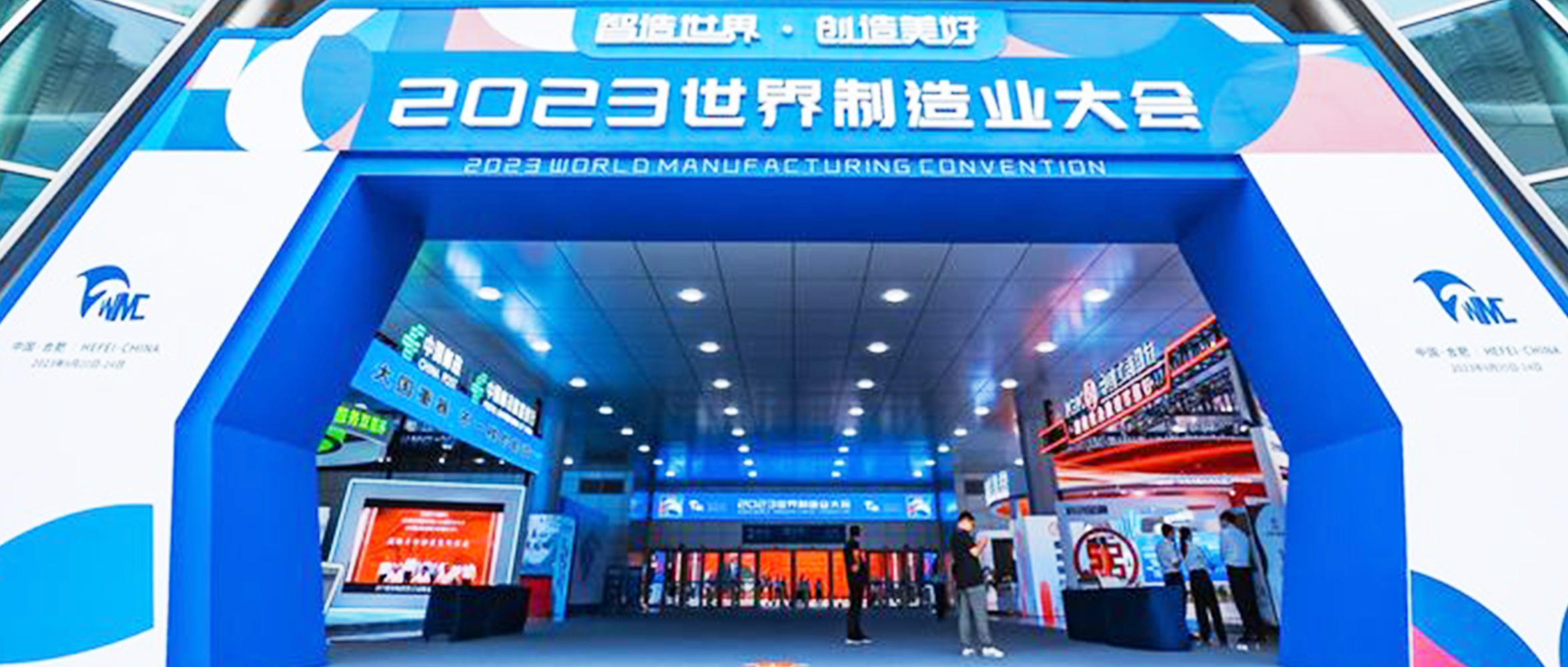 【成功案例】創(chuàng)世科技“5G圖傳綜合系統”護航“世界制造業(yè)大會”
