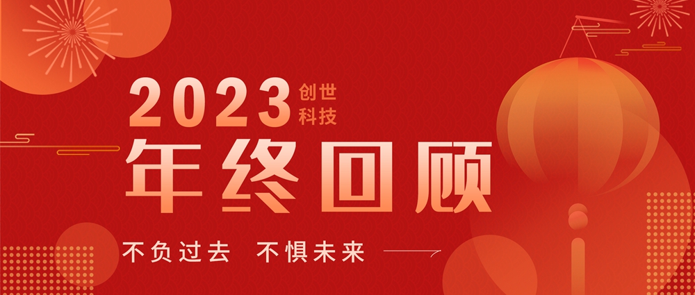 保存2023，打開(kāi)2024
