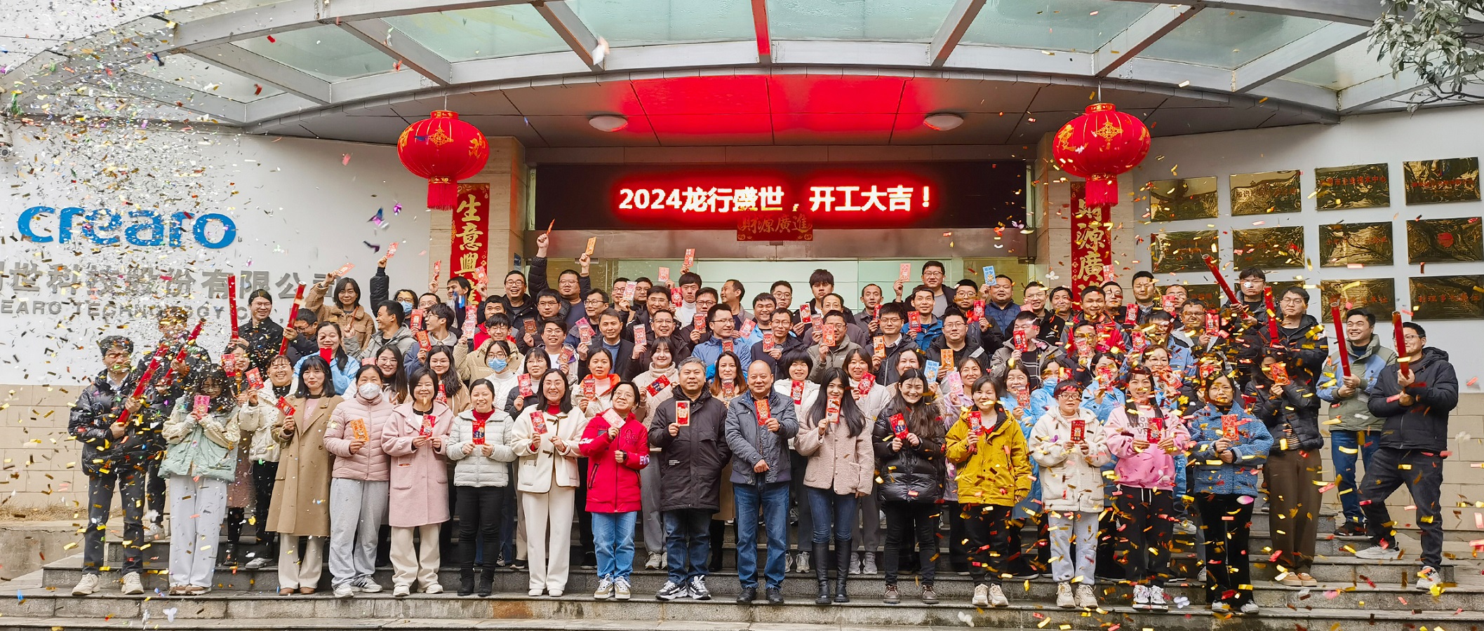 開工大吉 | 節(jié)后歸來朝氣旺，信心滿滿展宏圖